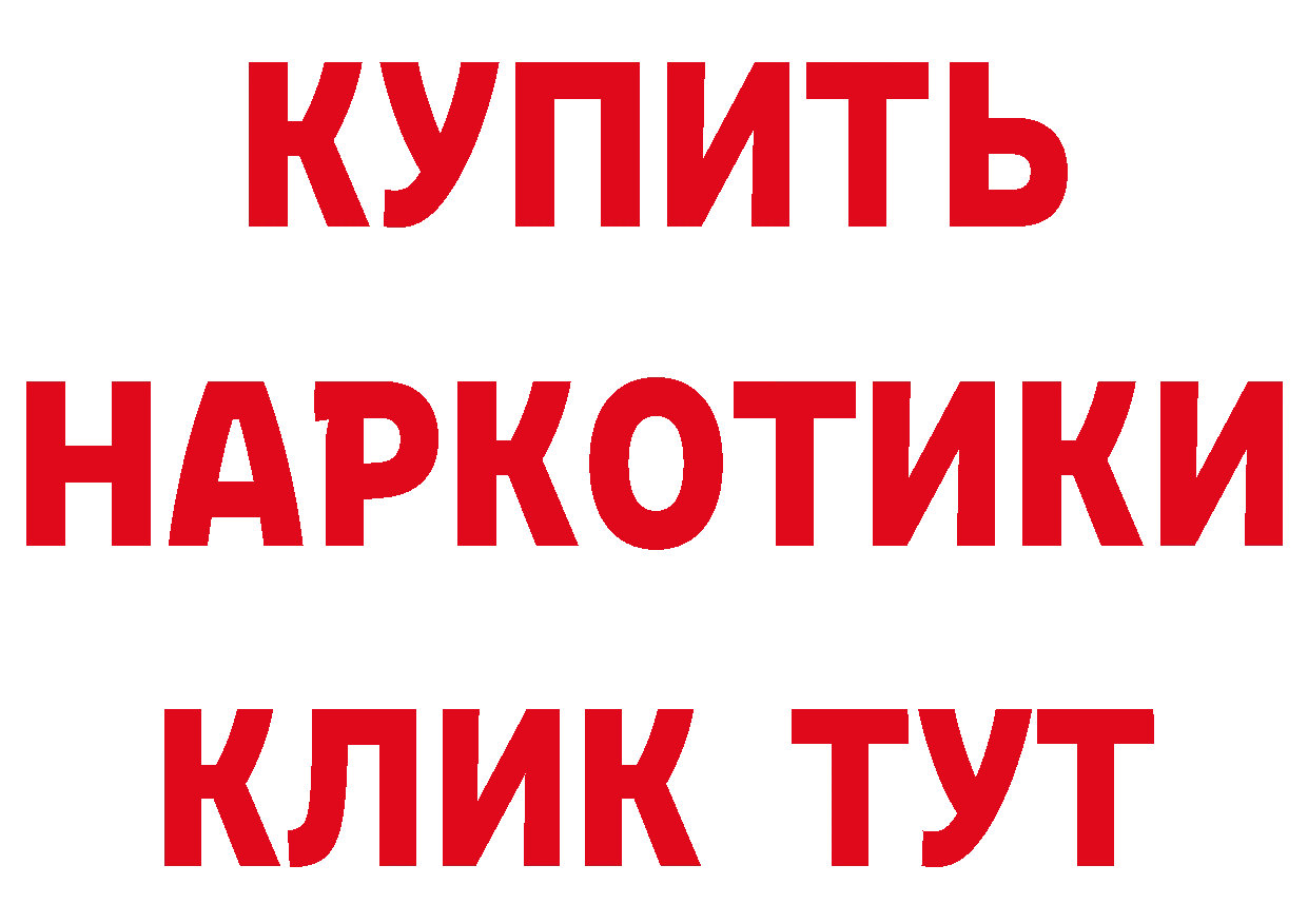 Где купить наркотики?  официальный сайт Томск