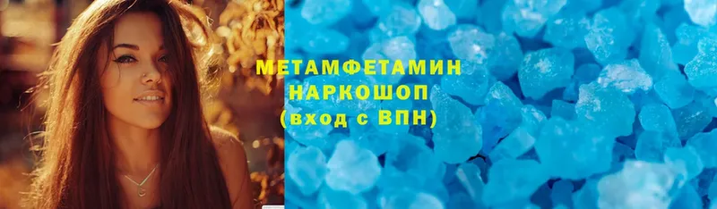 Первитин Methamphetamine  Томск 